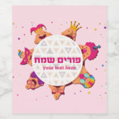 ハメンタシュプリムカラフルサミーハッピープリム ワインラベル (シングルラベル)