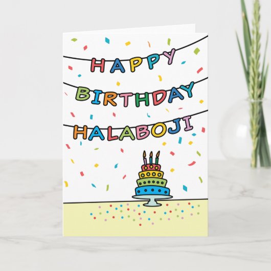 ハラぼうじ誕生日カード カード (正面)