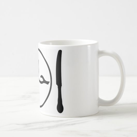 ハラル食べル コーヒーマグカップ (右)