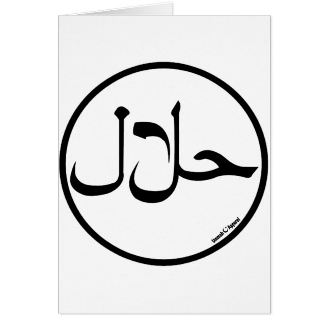 ハラール (正面)