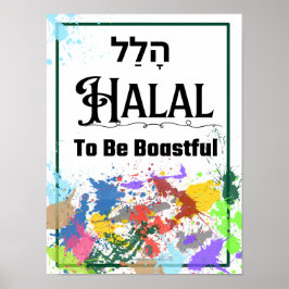 ハラール：ヘブライ語の賛美のポスター ポスター