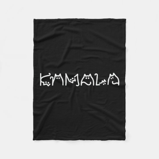 ハリスキャット前向きレタリングおもしろい10 フリースブランケット (正面)