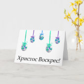 ハリストス復活! ウクライナのイースター カード (黄色い花)