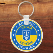 ハルキフウクライナ キーホルダー (正面)