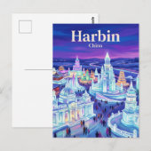 ハルビン氷と雪の世界 中国 ポストカード (正面/裏面)