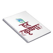 ハレクリシュナハレクリシュナマントラピーコックフェザー ノートブック (右側)