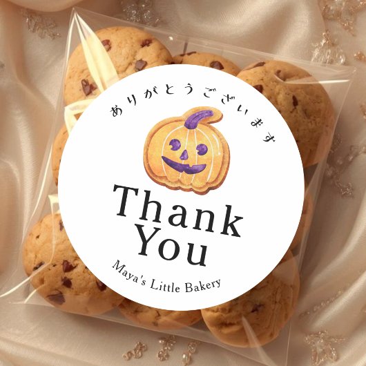 ハロウィンのかぼちゃクッキーお礼カード ラウンドシール