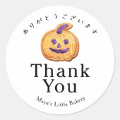 ハロウィンのかぼちゃクッキーお礼カード ラウンドシール (正面)