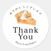 ハロウィンのカボチャパイのお礼 ラウンドシール (正面)