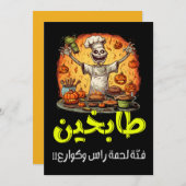 ハロウィンアラビおもしろいアهالوين اكل عربي فتة كوارع 招待状 (正面/裏面)