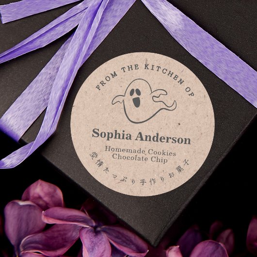 ハロウィン・ブー・ゴースト・クラフトのキッチンから ラウンドシール