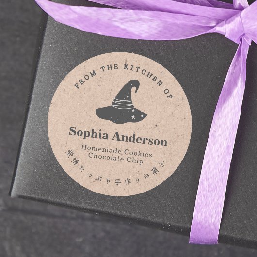 ハロウィーン魔女ハットクラフトのキッチンから ラウンドシール