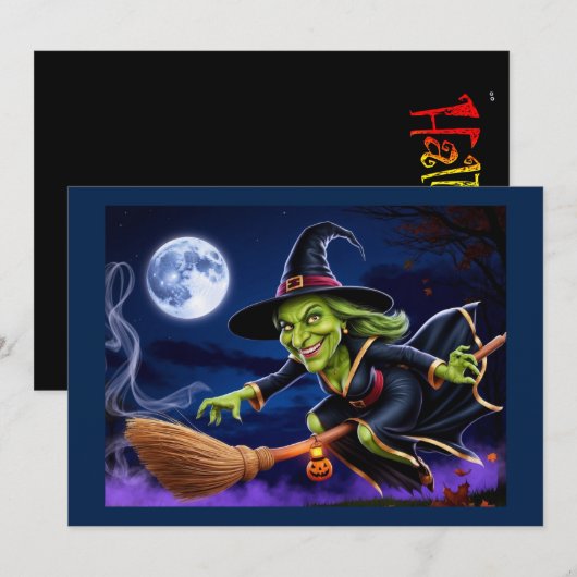ハロウィーン/魔女招待状カード 招待状 (正面/裏面)