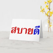 ハローアイサーン♦サバイディーinタイIsan方言♦ カード (黄色い花)