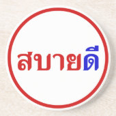 ハローアイサーン♦サバイディーinタイIsan方言♦ コースター (正面)