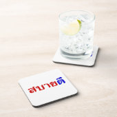 ハローアイサーン♦サバイディーinタイIsan方言♦ コースター (右側)