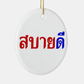 ハローアイサーン♦サバイディーinタイIsan方言♦ セラミックオーナメント (右)
