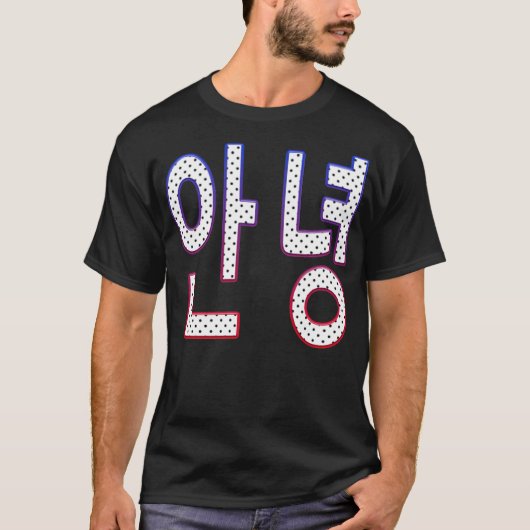 ハローインお尻おばあちゃん Tシャツ (正面)