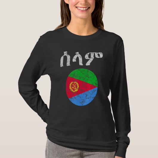 ハローセラムエリトリア国旗I愛エリトリア国旗Afri Tシャツ (正面)