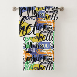 ハローワールド バスタオルセット