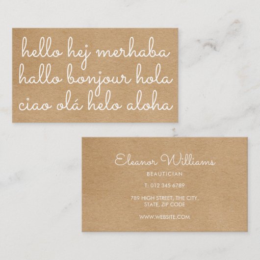 ハロー国際的クラフト 名刺 (正面/裏面)