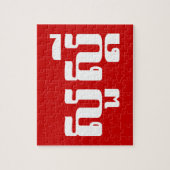 ハロー/クメールのスア・デイ/カンボジアの脚本 ジグソーパズル (縦)