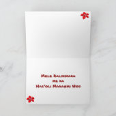 ハワイアンの手のひらと熱帯の花クリスマスカード シーズンカード (内部)