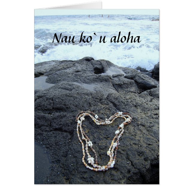 ハワイアンシェルハートラブカード (正面)