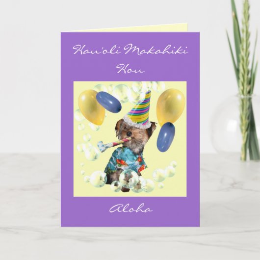 ハワイアンスタイルハッピーニューイヤーカード シーズンカード (正面)