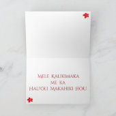 ハワイアン熱帯アレンジクリスマスカード シーズンカード (内部)