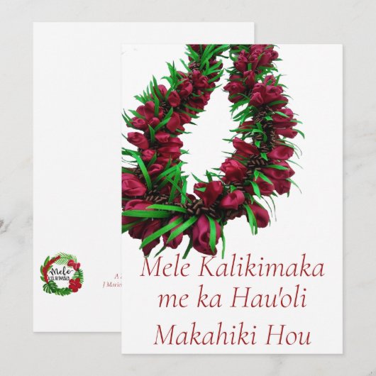 ハワイアン クリスマス レイ (正面/裏面)