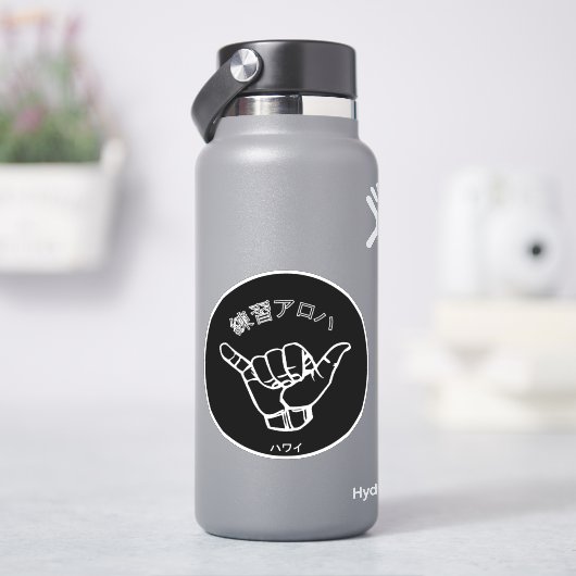 ハワイプラクティスアロハ シール (HydroFlask)