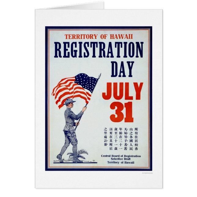 ハワイ登録日-中国語の領域 (正面)