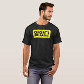 ハングルおもしろいの言葉だ Tシャツ (正面フル)