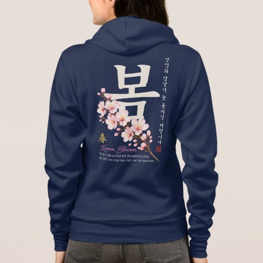 ハングル桜デザイン パーカ (裏面)