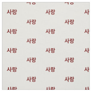 ハングル韓国語の愛。赤と白. ファブリック
