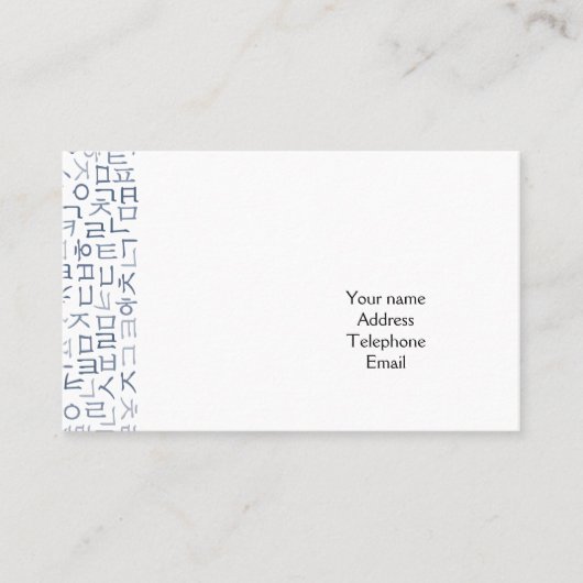 ハングル 名刺 (正面)