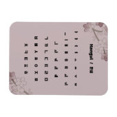 ハングル/한글 マグネット (横)