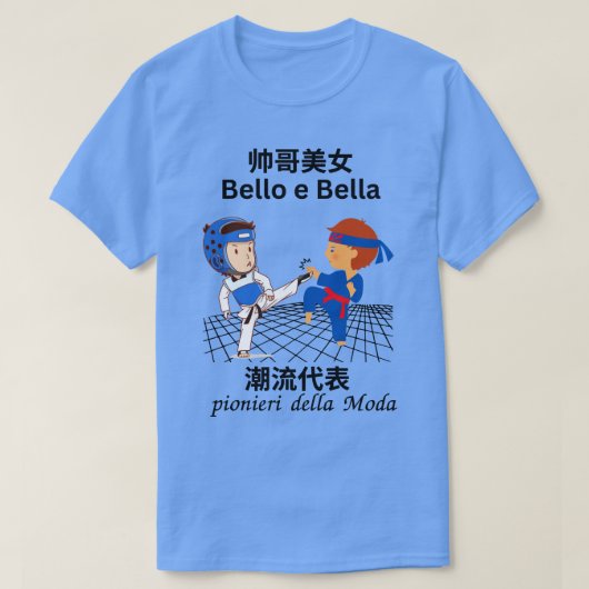 ハンサムで美しい空手中国のイタリアン語 Tシャツ (デザイン正面)
