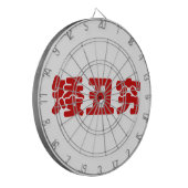 ハンジの短い、醜い、貧しい矮穷ミーム ダーツボード (正面左)