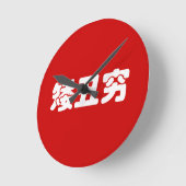 ハンジの短い、醜い、貧しい矮穷ミーム ラウンド壁時計 (傾斜)