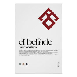 ハンズオンお尻（エリベリンデ）チュルク姿ポスター ポスター