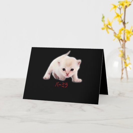 ハンドドローおもしろいブルミラキャットジャパンパパママーブロ カード (黄色い花)