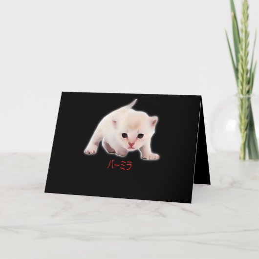 ハンドドローおもしろいブルミラキャットジャパンパパママーブロ カード (正面)