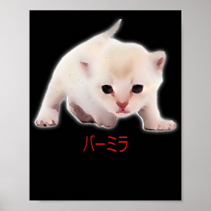ハンドドローおもしろいブルミラキャットジャパンパパママーブロ ポスター