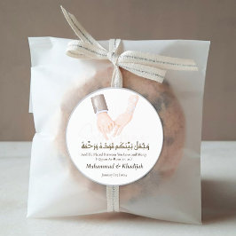 ハンドホールディング引用文Ar-Rum 21ムスリム結婚ズNikah ラウンドシール