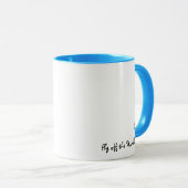 ハンドルのマグを離れたかわいくおもしろいなはえ マグカップ (正面右)