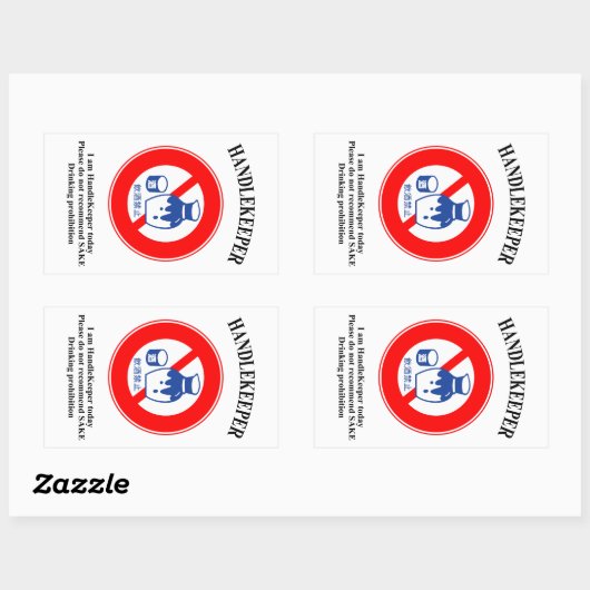 ハンドルキーパー1 長方形シール (シート)