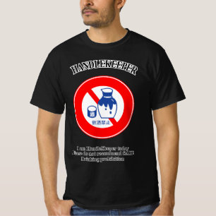 ハンドルキーパー1 Tシャツ