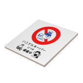 ハンドルキーパー タイル (側面)